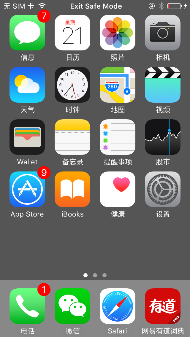 错误